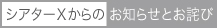 �V�A�^�[�w����̂��m�点�Ƃ��l��